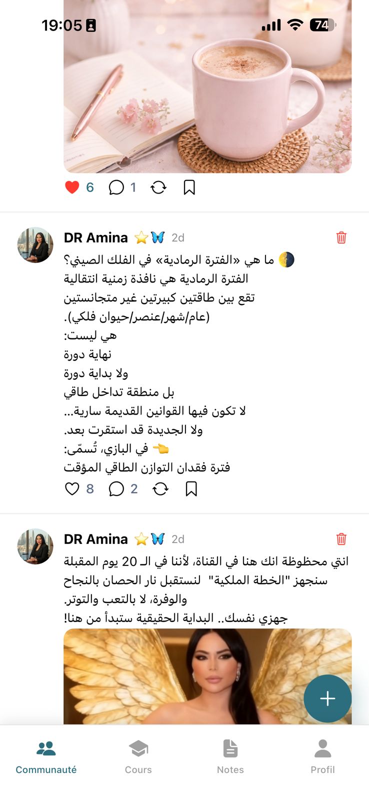 Amina Swiss Academy - Communaute