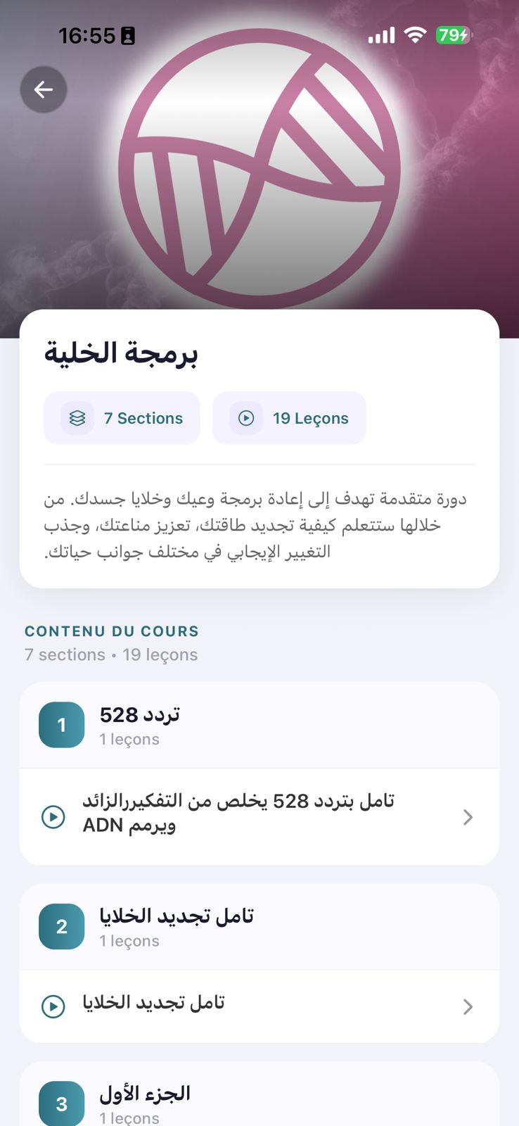 Amina Swiss Academy - Cours